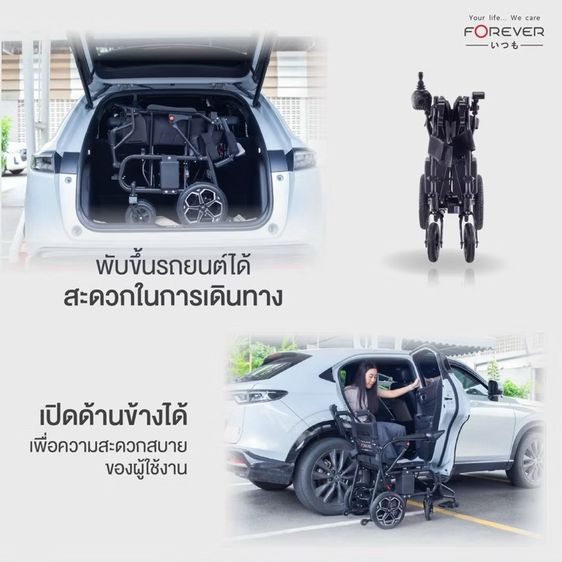 วิลแชร์ ไฟฟ้า รูปที่ 7