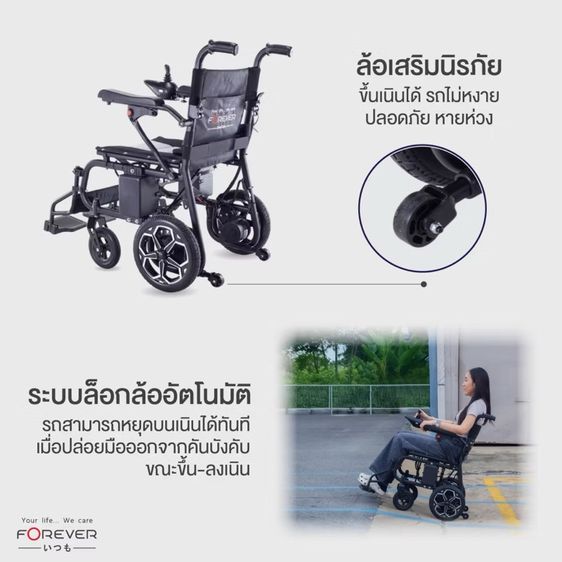 วิลแชร์ ไฟฟ้า รูปที่ 5