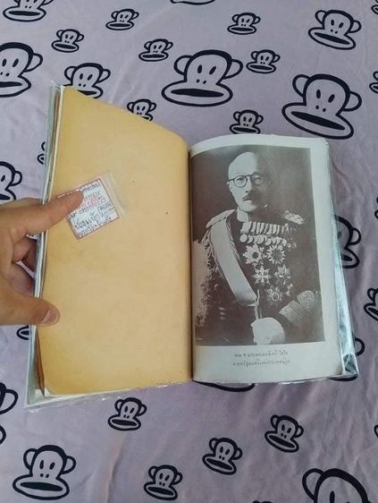 หนังสือกติกาสัญญาพันธไมตรีระหว่าง
ประเทศไทย กับ ประเทศญี่ปุ่น รูปที่ 4