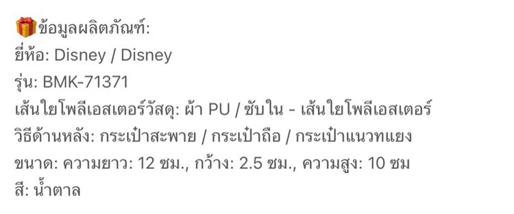 กระเป๋า รูปที่ 11