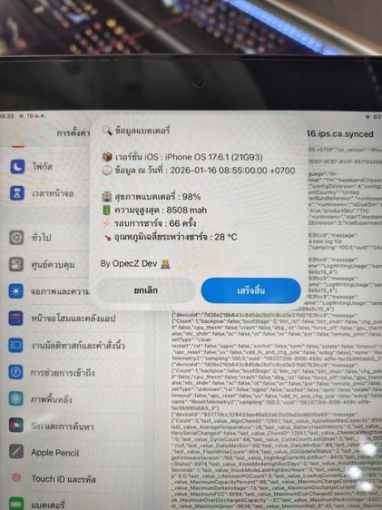 iPad Gen9 Space Gray 64GB Wi-Fi พิกัดบางพลี สมุทรปราการ รูปที่ 16