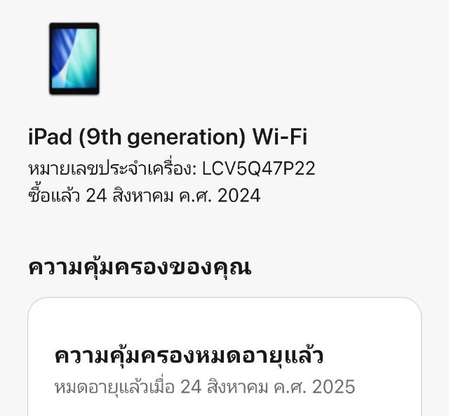 iPad Gen9 Space Gray 64GB Wi-Fi พิกัดบางพลี สมุทรปราการ รูปที่ 15