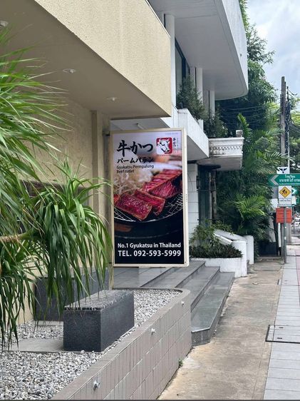 เซ้งร้านอาหารญี่ปุ่นซอยสุขุมวิท39 ทำเลดี มีลูกค้าประจำ รูปที่ 12