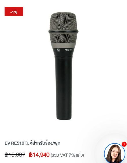 ไมค์สาย EV ELECTRO-VOICE รุ่น RE510 เป็นไมค์คอนเดนเซอร์ตัวละ4,500บาท รูปที่ 7