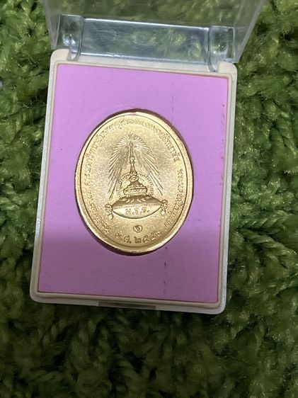 เหรียญ150ปี