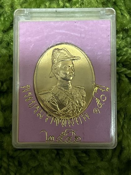 เหรียญ150ปี รูปที่ 2