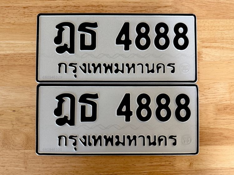 ทะเบียนสวย มงคล