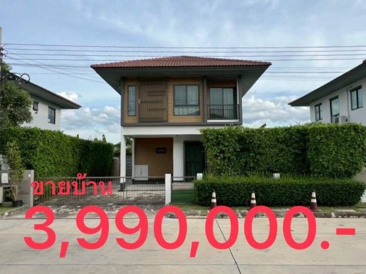 ขายบ้านเดี่ยว 2 ชั้น ฮาบิเทีย ออร์บิต หทัยราษฎร์ 50 ตร.ว. ใกล้แฟชั่นไอซ์แลนด์ เจ้าของขายเอง