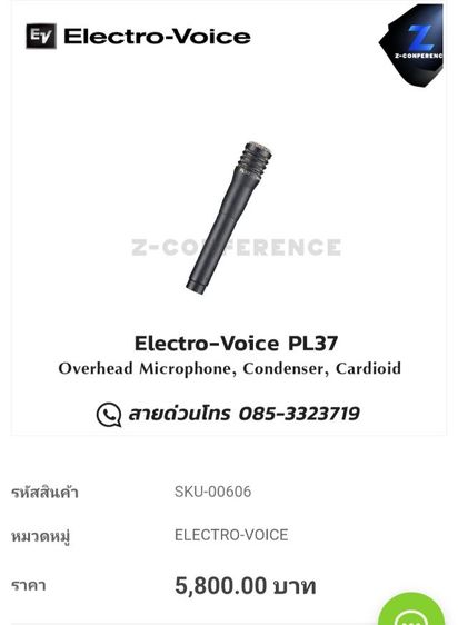 ไมค์จอเครื่องดนตรี EV ELECTRO-VOICE รุ่น PL37  รูปที่ 5