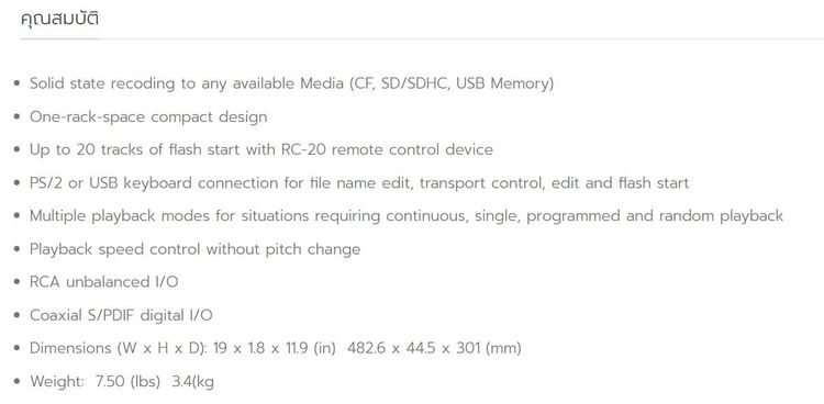สั่งจอง เครื่องเล่นและบันทึกเสียง TASCAM SS-R100 รองรับ USB, SD CARD ประกันศูนย์ รูปที่ 5