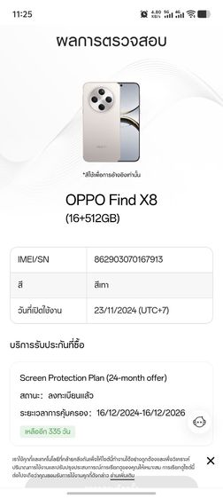 Oppo Find X8 5G แรม16 รอม512  รูปที่ 9