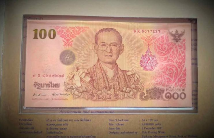 ของสะสมที่ระลึกเฉลิมพระเกียรติ พระบาทสมเด็จพระปรมินทรมหาภูมิพลอดุลยเดช (รัชกาลที่ 9)
เนื่องในโอกาส พระราชพิธีมหามงคลเฉลิมพระชนมพรรษา ๗ รอบ รูปที่ 4