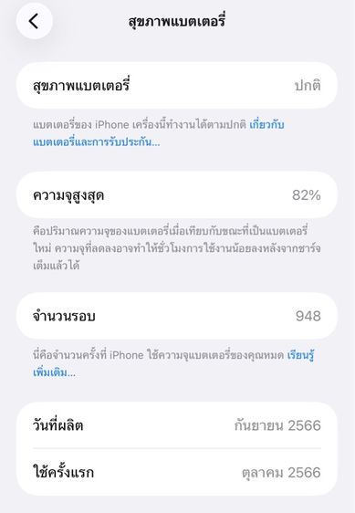 I Phone15 ProMax 256GB BlueTitanium รูปที่ 9