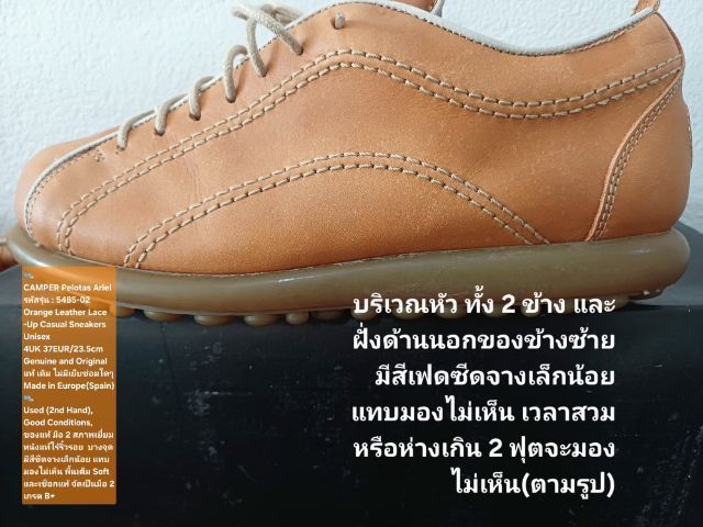 CAMPER Pelotas Ariel, Unisex 37EU(23.5cm) Original ของแท้ มือ 2 สภาพเยี่ยม, รองเท้า CAMPER หนังแท้สวย แต่บางจุดสีเฟดเล็กน้อย แทบมองไม่เห็น รูปที่ 18
