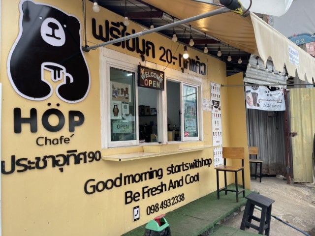 ร้านเครื่องดื่ม ชา กาแฟ แอลกอฮอล์ เซ้งร้านชาไข่มุข