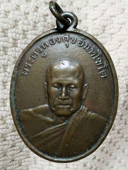 พระเก่าของ ตา ยาย มีเก็บๆใว้ สนใจเช่าทักมานะค่ะ รูปที่ 15