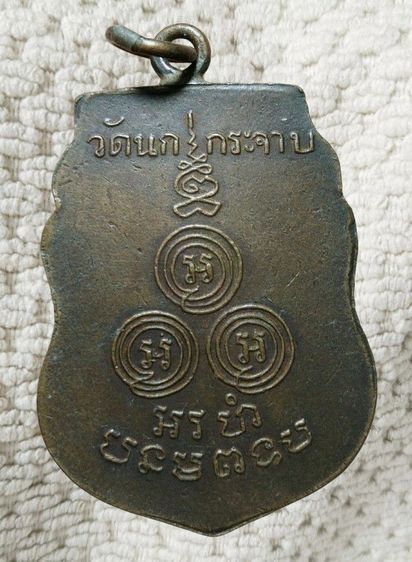 พระเก่าของ ตา ยาย มีเก็บๆใว้ สนใจเช่าทักมานะค่ะ รูปที่ 6