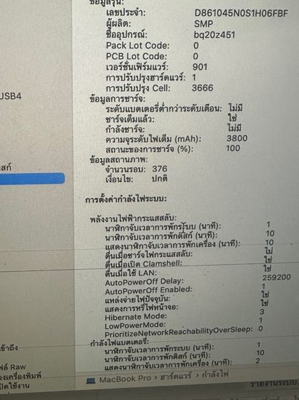 MacBook Pro 13นิ้ว 2017 รูปที่ 4