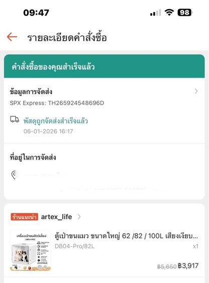 เครื่องเป่าขน รูปที่ 4