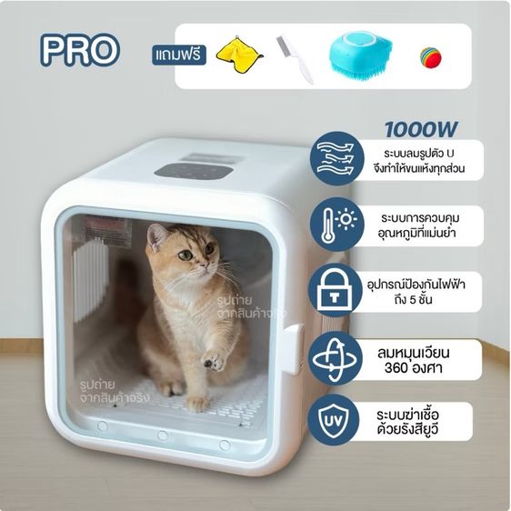 เครื่องเป่าขน รูปที่ 3