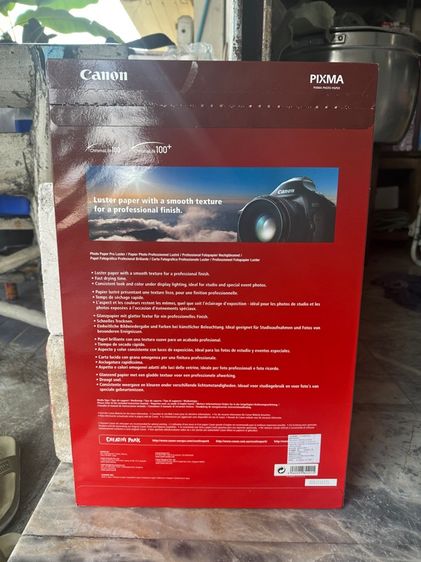 Canon Inkjet Photo Paper รูปที่ 2