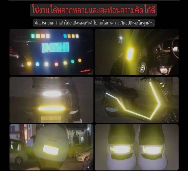 เทปสะท้อนแสง ฟิล์มสะท้อนแสง ขนาด 5ซม. x 10ม.สีเขียวเรืองแสง รูปที่ 8