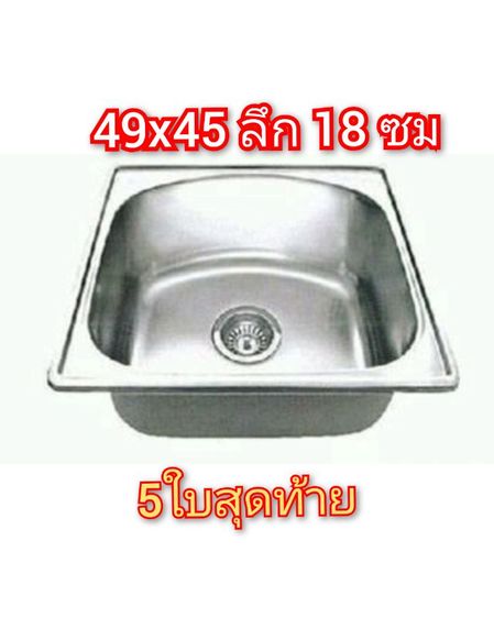 อ่างล้างจาน​ 1หลุม