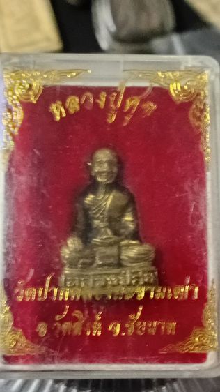 เปิดรูปหล่อปี 2500 หลวงพ่อกวยร่วมปลุกเศก รูปที่ 4