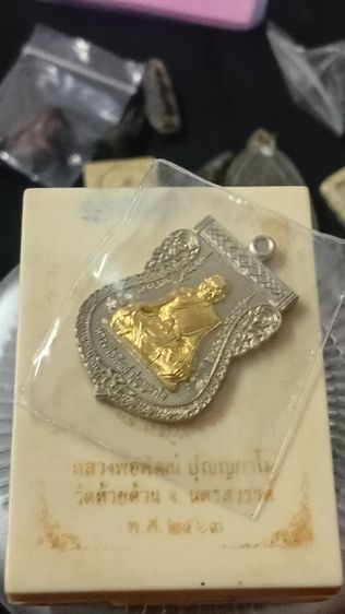 เปิดครับ รูปที่ 3