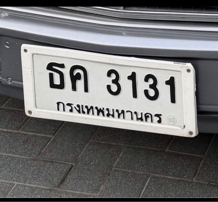 ทะเบียน