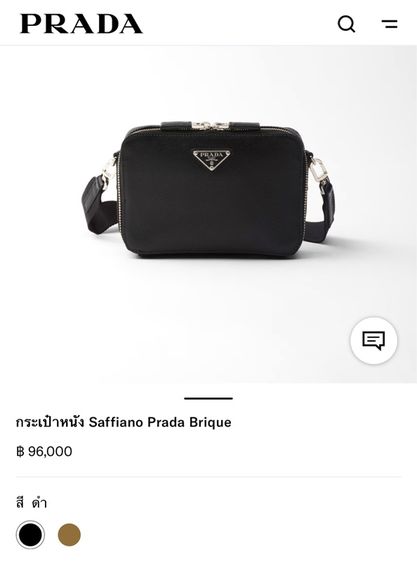 Prada Brique Saffiano Leather Bag รูปที่ 16