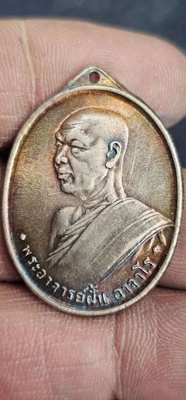 เหรียญพระอาจรย์ฝั้นปี2507 รูปที่ 2