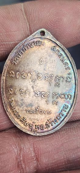 เหรียญพระอาจรย์ฝั้นปี2507 รูปที่ 13