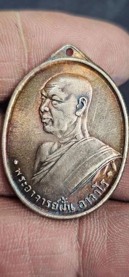 เหรียญพระอาจรย์ฝั้นปี2507