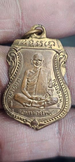 เหรียญหลวงพ่อเดิมปี2470