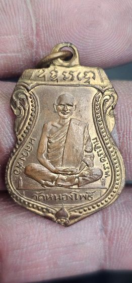 เหรียญหลวงพ่อเดิมปี2470 รูปที่ 3