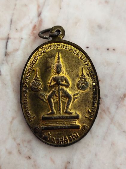 พระเหรียญ หลวงพ่อฤาษีลิงดำ หลังท้าวเวส ปี 21 เนื้อทองแดงกะไหล่ทอง รูปที่ 2