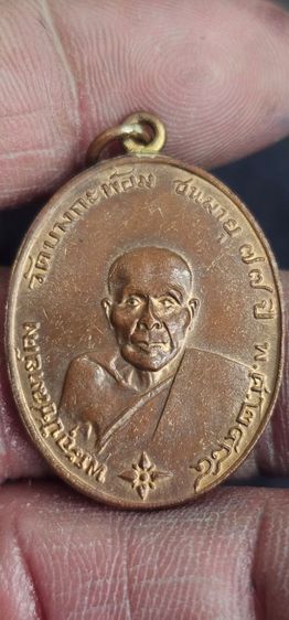 เหรียญหลวงพ่อคงวัดบางกะพ้อมปี2484 รูปที่ 2