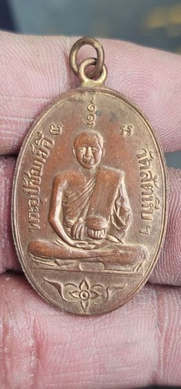 เหรียญหลวงพ่ออี๋ปี2473 รูปที่ 3
