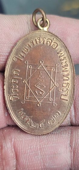 เหรียญหลวงพ่ออี๋ปี2473 รูปที่ 6