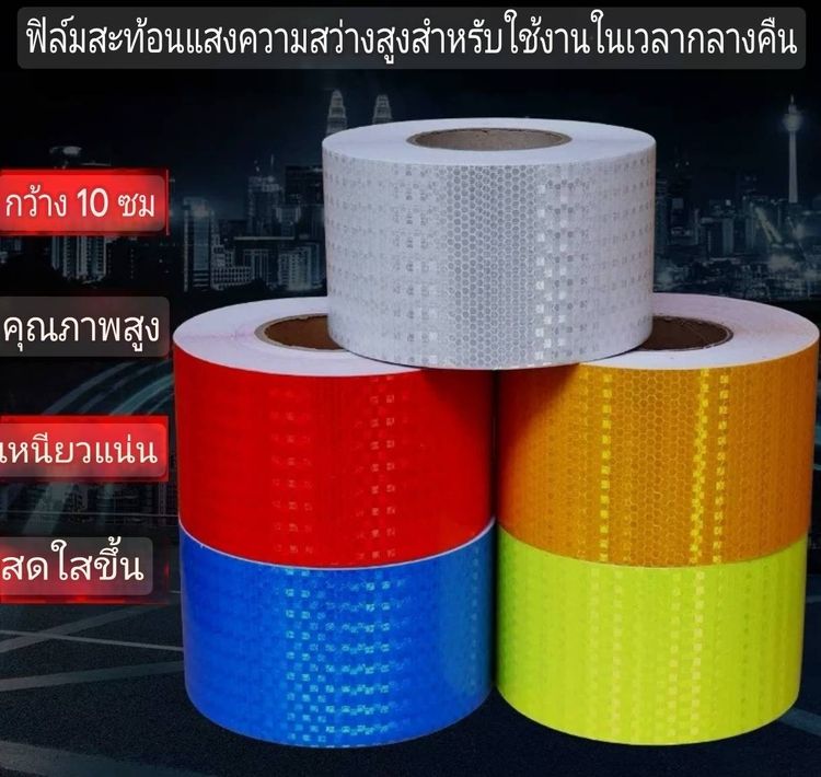 เทปสะท้อนแสง ฟิล์มสะท้อนแสง ขนาด 5ซม. x 25ม.สีเขียวเรืองแสง รูปที่ 2