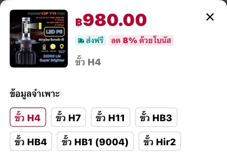 หลอดไฟ รูปที่ 2