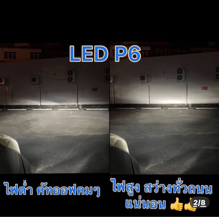 หลอดไฟ รูปที่ 9