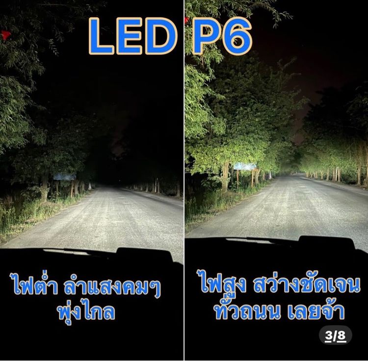 หลอดไฟ รูปที่ 10