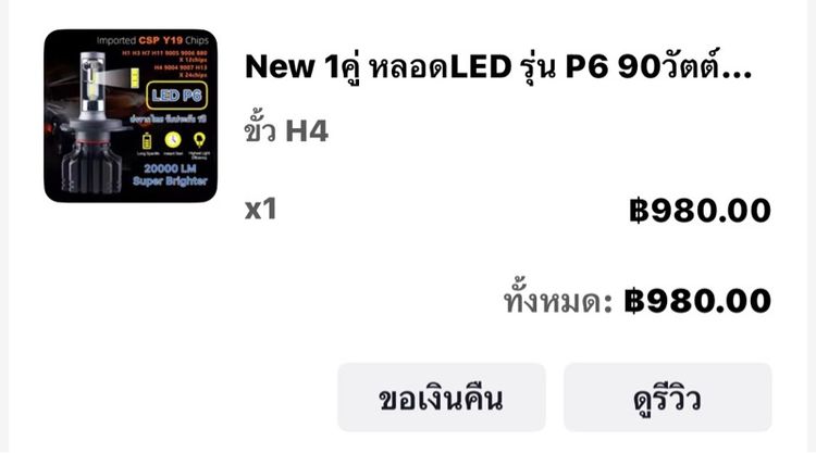 หลอดไฟ รูปที่ 11