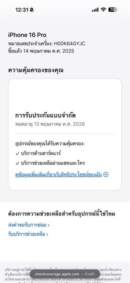 iphone 16 pro 128g รูปที่ 7
