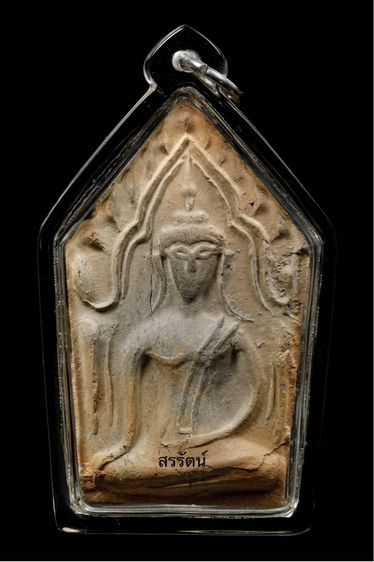 ขุนแผน รุ่นแรก หลวงพ่อตัด วัดชายนา