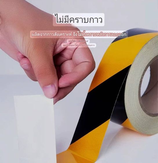 เทปสะท้อนแสง ฟิล์มสะท้อนแสง ขนาด 6ซม. x 25ม.สีเหลือง-ดำ รูปที่ 3