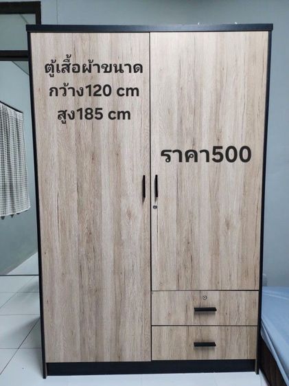 ตู้เสื้อผ้า สภาพดี มารับเองจ่ายตอนมารับของได้เลย วชิรธรรมสาธิต
