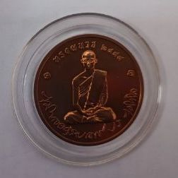 เหรียญไทย เหรียญทรงผนวช เนื้อทองแดง